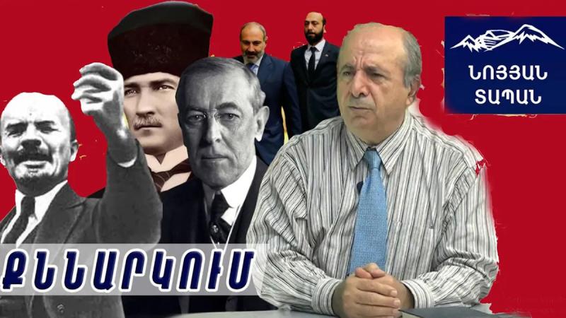 «Հայկական հարցը» ծագել է հայ ժողովրդի համակարգված ոչնչացումից, սեփականազրկումից և տեղահանությունից