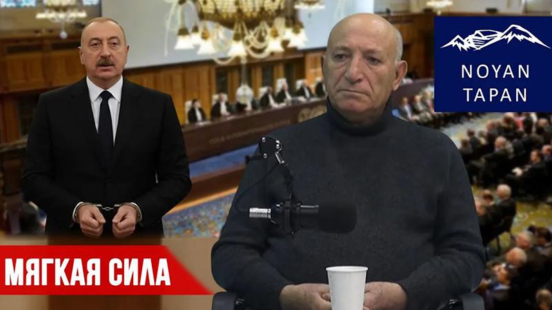 Почему Алиев не на скамье подсудимых?Почему международное право молчит?