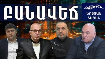 Հայաստան․ Մարդկային կապիտալի իրացում, թե՞ տնտեսական հեռանկարի կորուստ. ելքեր և լուծումներ