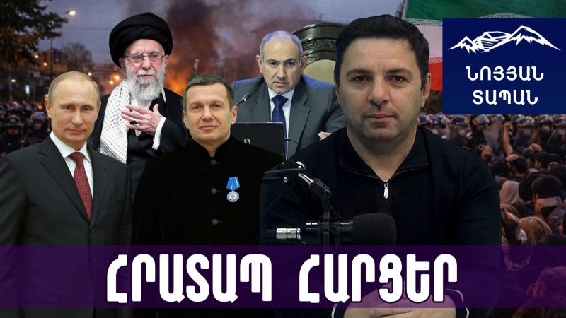 Կրեմլը Սոլովյովի միջոցով բացահայտում է ՌԴ պլանները․ բոլոր լծակները կօգտգագործեն՝ ՀՀ–ն պահելու համար