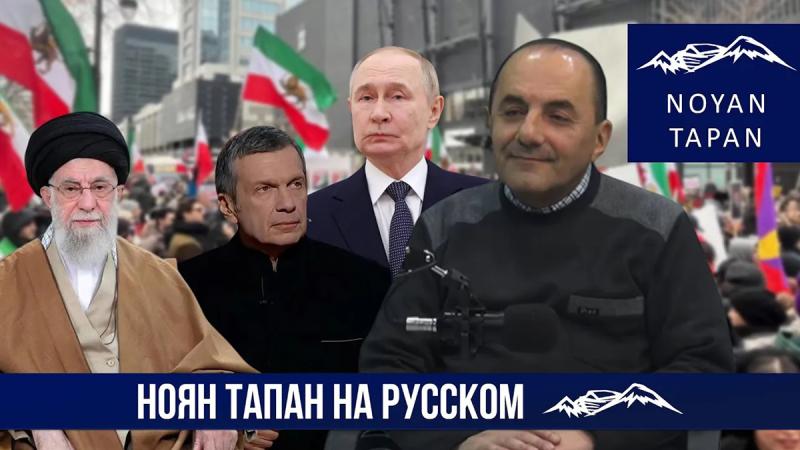 Соловьев - это функция, его устами к войне против Армении призывает лично Путин․ Рубен Меграбян