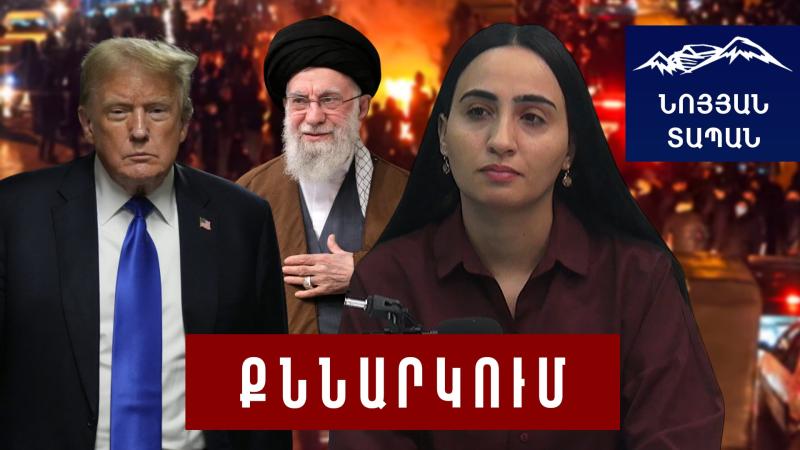 Իրանը՝ պայթյունի շեմին․ Շտապ տարհանման կոչ․ Թրամփի զգուշացումը․ Անդառնալի կետը հատվել է