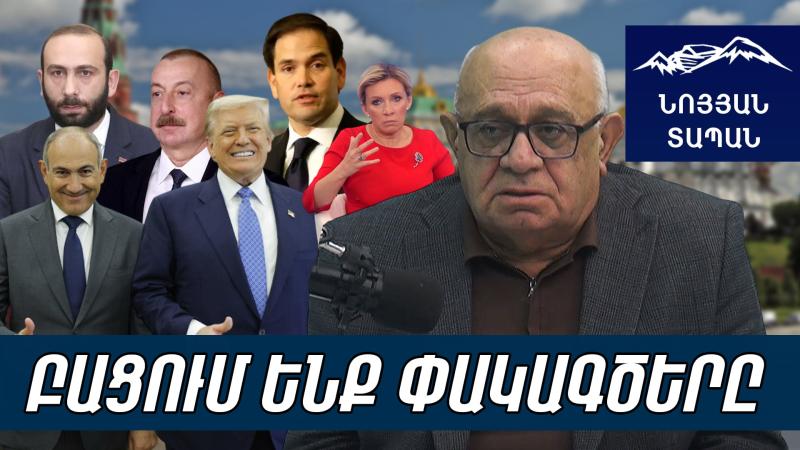 Ալիևը ճնշման տակ տվեց գերիներին․ Թրամփը կանգնեցրեց Բաքվին․ Կրեմլի ցինիզմը․ ՀՀ–ն ուզում են պայթեցնել