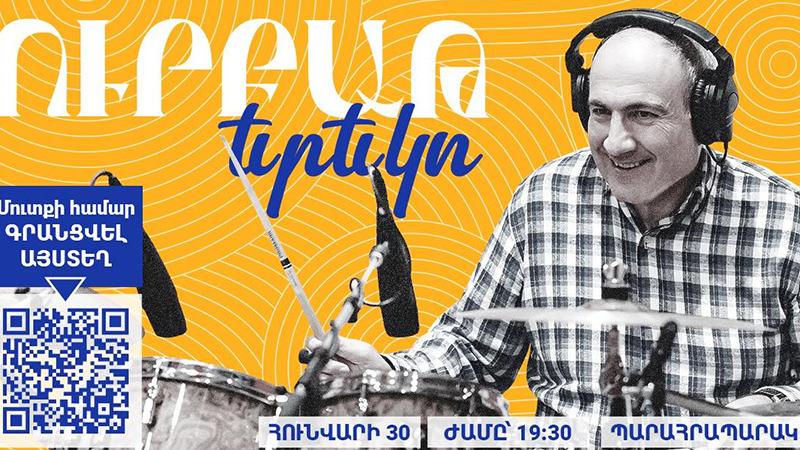 Վարչապետը հրավիրում է պարահրապարակ