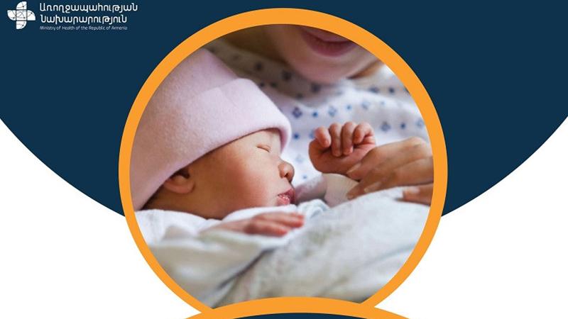 Առողջապահության նախարարությունը՝ ծննդատանն իրականացվող հիմնական կանխարգելիչ միջոցառումների մասին