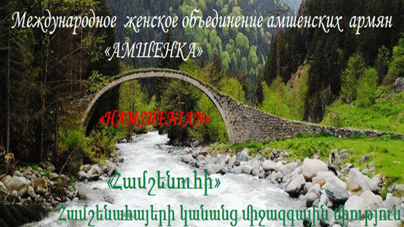 Информация НП «Амшенка» для СМИ о продолжении своей деятельности в 2025 г. 