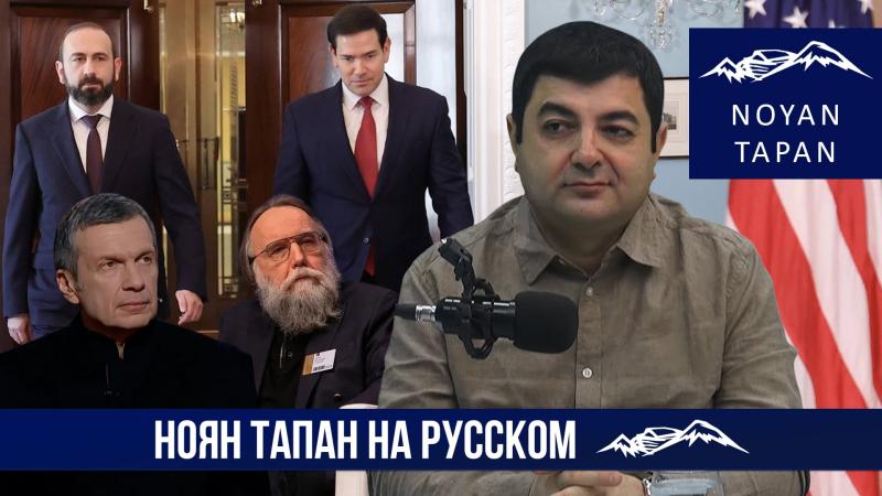 Россия напрямую запугивает Армению. У нас уже есть свой Иванишвили и 