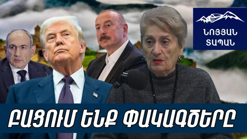 Ալիևը տագնապի մեջ է․ ի՞նչ է փորձում պոկել Փաշինյանից՝ Թրամփի գալուց առաջ. Մեծ խաղի գաղտնիքները