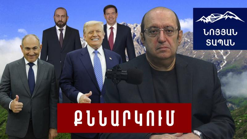 ԱՄՆ–ն Փաշինյանին հովանավորչություն է բերում․ ՀՀ–ին գրոշներ կտան, բայց պարտավորության մասին խոսք չկա