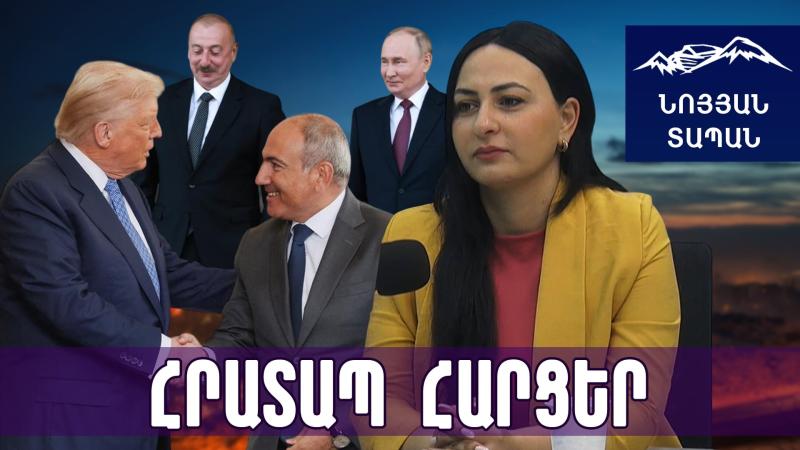 Փաշինյանը Թրամփին ոչ չի կարողացել ասել, ինչպես մյուսները․ Ալիևն ուրիշի շուրթերով բացահայտում է պլանը