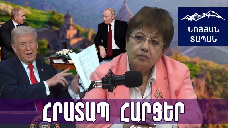 Փաշինյանը դրել է հարցը, Պուտինը սպառնում է Հայաստանում «հատուկ գործողությամբ». TRIPP-ի գինը