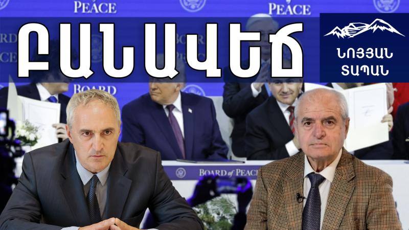 «Չեմ կիսում ձեր հրճվանքը»․ Դավոսյան արդյունքները Երեւանի եւ Բաքվի համար․ հերթական զիջումը Ալիեւին