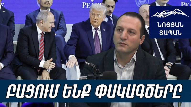 ԱՄՆ-ն խորացնում է կապերը Ալիևի հետ. Վենսի այցով, տարածաշրջանում  ճարտարապետության նոր հիմք է դրվում