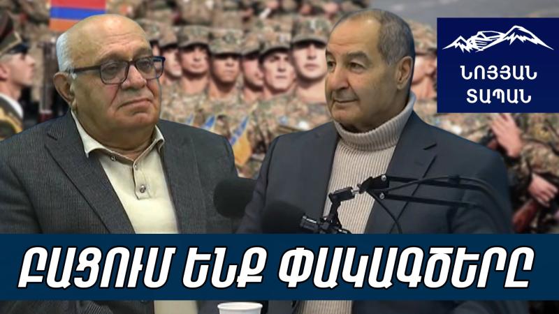 Լևոն Շիրինյան – Ալեքսան Մինասյան․ Բանակի տոնը և դառը իրականությունը․ Հայ զինվորը չի պարտվել