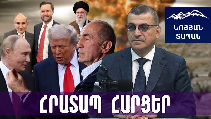 Փաշինյանից պրծար, ո՞ւր ես տանելու Հայաստանը․ Ռոբերտ Քոչարյանին պետք է մեկնաբանեն հնէաբանները