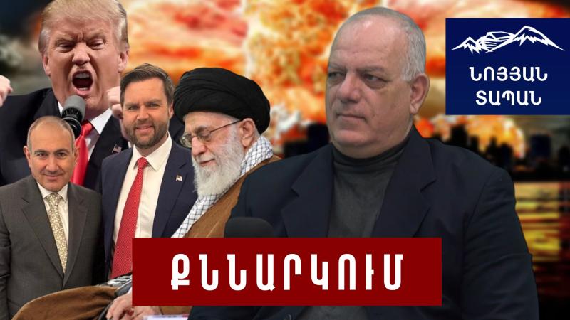 Թրամփը կառևանգի՞ Իրանի առաջնորդին․ ԱՄՆ–ն «որսը» սկսում է Հայաստանից․ Վենսի այցի գաղտնի օրակարգը