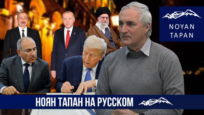 Армения вновь на перепутье. Выбор сложный, опасности реальные. Тигран Хзмалян