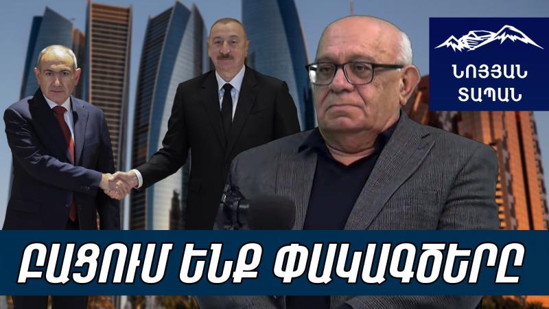 Ալիևը չուզենալով է գնացել, չգիտի ուժեղացած ՀՀ–ի հետ ինչ անի․ Քոչարյանը հաթաթա տալիս, որ կռիվ սարքի