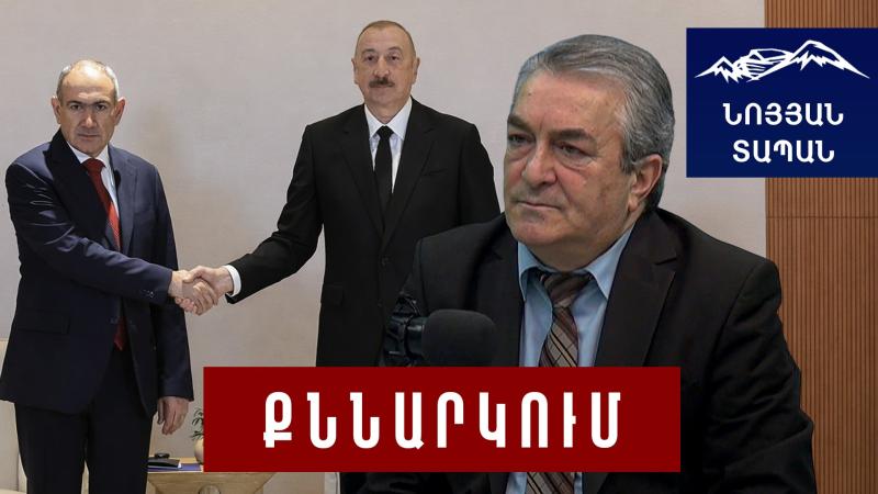 Ալիև-Փաշինյան. «Գայլի ու գառան» աբսուրդային գործարքը և Հայաստանի նոր կապիտուլյացիան