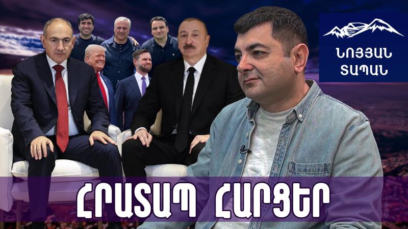 Փաշինյանի ու Ալիևի մրցանակը՝ Վենսի այցի նախօրեին․ ԱՄՆ–ն հասկացրել է՝ թույլ չեն տալու կլանել ՀՀ–ն
