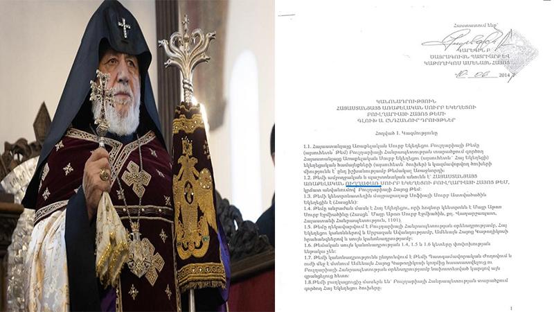 Գարեգին Բ-ի ապաեկեղեցական գործունեության ևս մեկ ապացույց է հրապարակվել․ լուսանկար