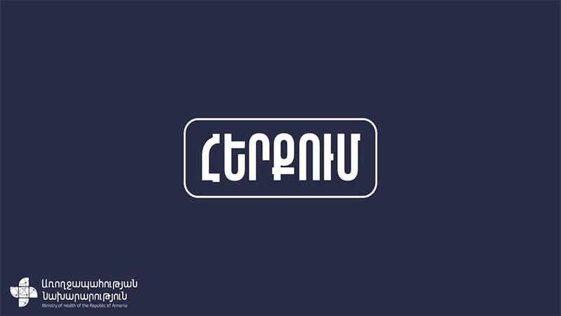 Առողջապահության նախարարությունը բժիշկների աշխատավարձը կրճատող նախագիծ չի շրջանառում