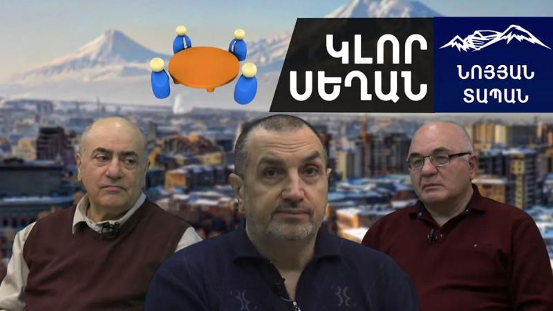 ԿԼՈՐ ՍԵՂԱՆ. Ազգային անվտանգություն. պետության գլխավոր բացթողումը. կամայականության վերջը, օրենքի ուժը