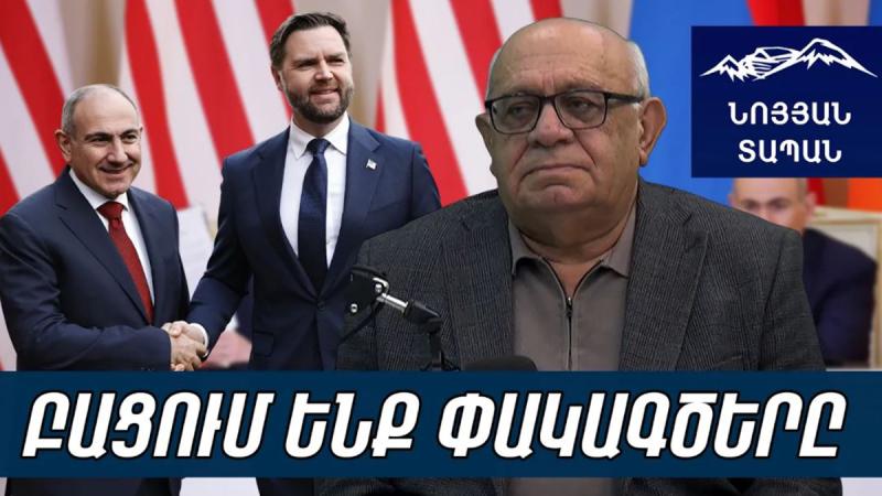 Վենսը ՀՀ–ին բերեց ԱՄՆ մանդատը․ Պուտինի տվածներին ԱՄՆ–ից են ուզում․ Փաշինյանն անցնելու է