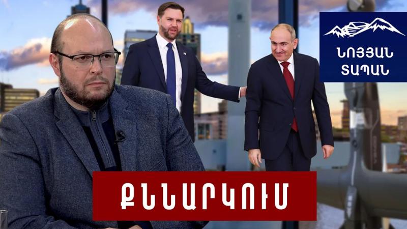 ԱՄՆ–ն ՀՀ–ին բացառիկ բան տվեց, որն Ադրբեջանը չունի․ պատմական շրջադարձ․ Վենսի այցը՝ բացեց բոլոր դռները