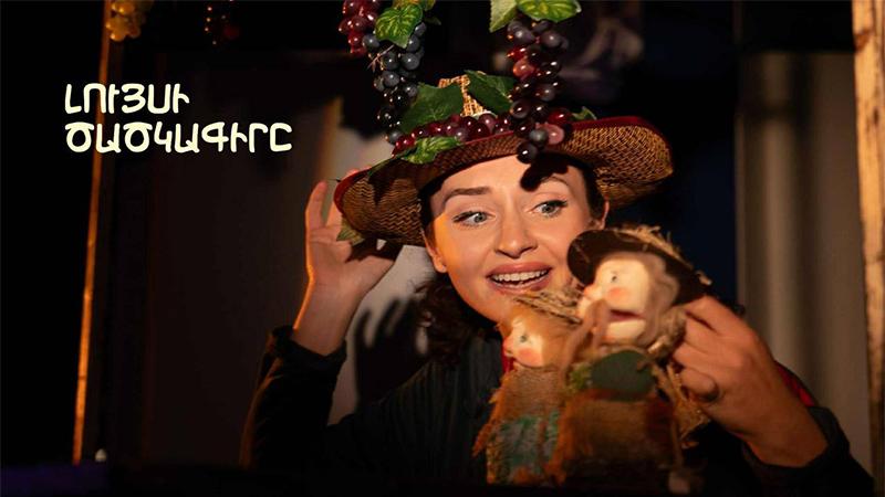 Թատրոնը մտնում է թանգարան 