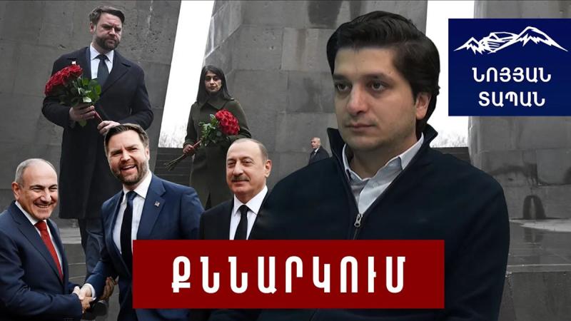 Վենսին հուշե՞լ են խմբագրել գրածը՝ խուսափելով վնասող քայլերից․ ԱՄՆ–ն «դողում է» խաղաղության վրա