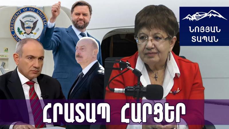 ԱՄՆ-ն շտապեցնո՞ւմ է Փաշինյանին․ Վենսն ասել է՝ ՀՀ–ն լավագույն դրոնները կստանա, եթե դուրս գա ՀԱՊԿ–ից