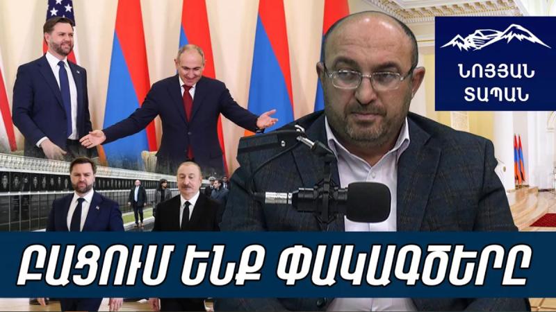 Փաշինյանն ուժ է ցույց տալիս. Ալիևը չի մերժի Վենսին. «Շեհիդների ծառուղու» նկարները չեն ջնջվելու