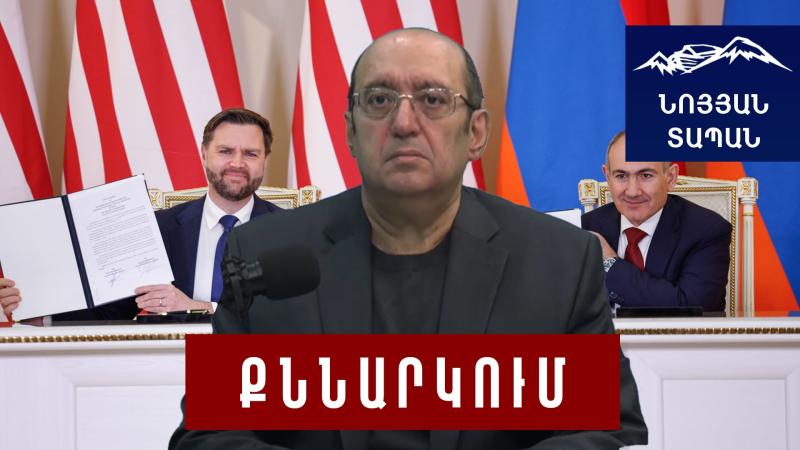 ԱՄՆ-ն շտապում է. Ի՞նչ է թաքնված հայ-ամերիկյան պայմանագրի հետևում. Վենսի այցի իրական արդյունքները
