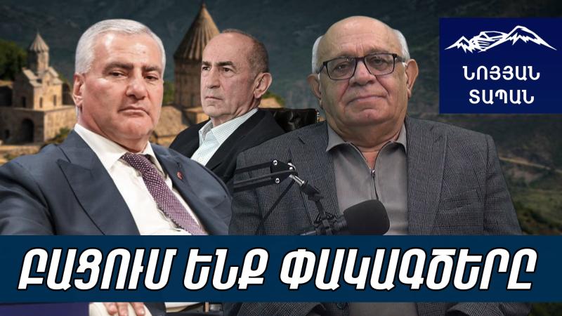 Խուճապի մեջ են․ սա Փաշինյանի հաղթանակն է․ ջախջախված եք․ ոչ Կարապետյան, ոչ Քոչարյան՝ շանս չունեք