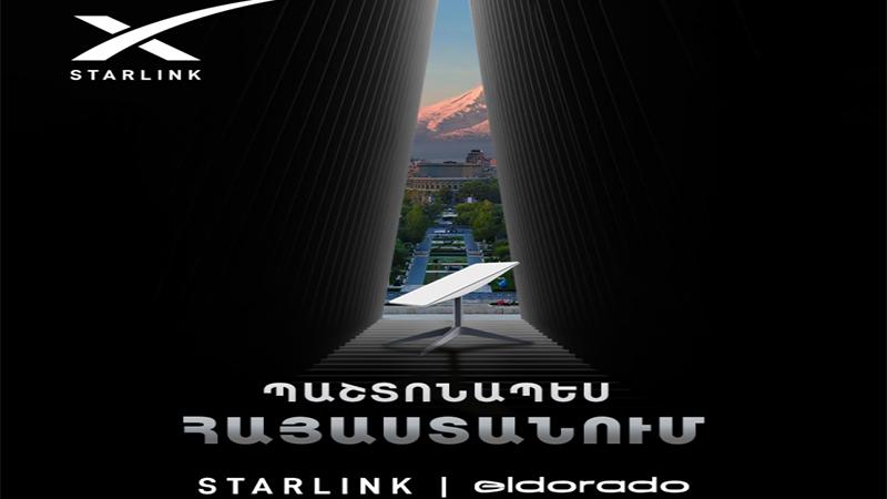 Իլոն Մասկի Starlink արբանյակային ինտերնետային համակարգը ՀՀ-ում ներկայացնելու նախաձեռնության իրականացնողը «Էլդորադո» խանութների ցանցն է
