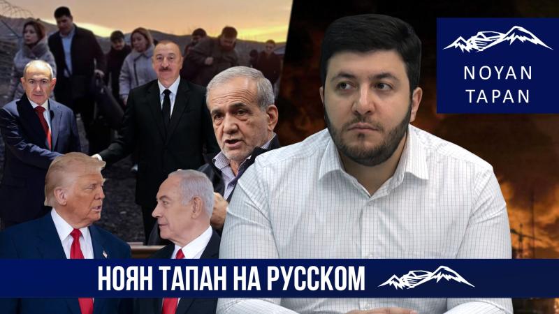 Мы осмелились прорвать железный занавес. Перекинется ли пожар войны в Иране на ЮК. Арег Кочинян