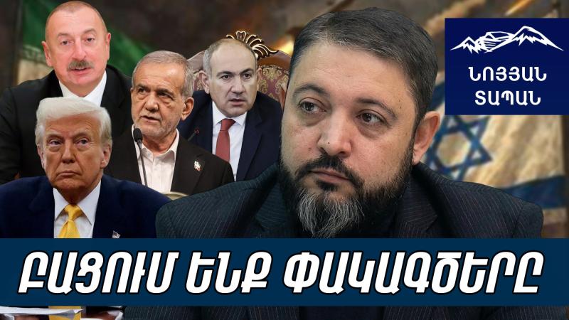 Իրանը նախազգուշացրեց Ալիևին. Թրամփը շոկի մեջ է․ Փաշինյանի համար, նա կարող է դառնալ անհասանելի