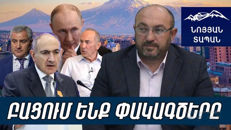 Եթե չլինի Փաշինյանը, ապա ով.․․Կրեմլի ուժերը «Գյումրի 2»-ի վրա են աշխատում, դա չի լինելու
