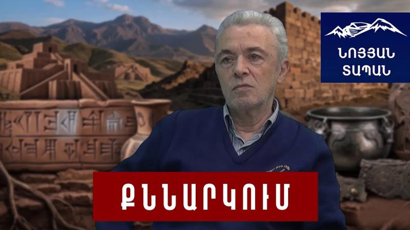 Գիտական բացահայտումներ․ Հայերեն բառերի գաղտնիքները շումերական բնագրերում․ Ի՞նչ են թաքցնում մեզնից