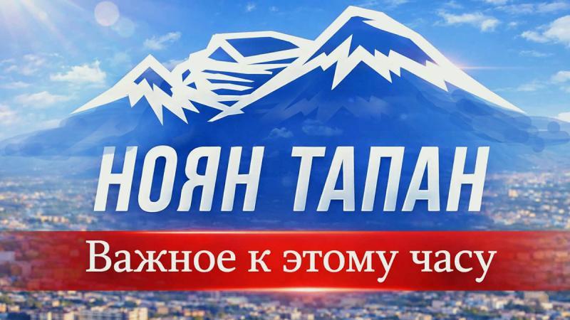 27․03․26  Важное к этому часу  13:00