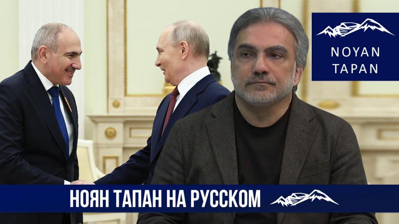 Политический шантаж со стороны России и целые сети распространения дезинформации.  Э. Варданян