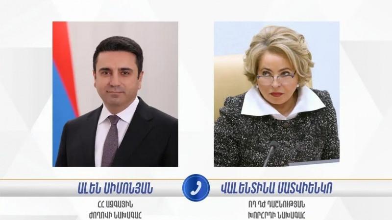 Ալեն Սիմոնյանը հեռախոսազրույց է ունեցել ՌԴ Դաշնային ժողովի Դաշնության խորհրդի նախագահ Վալենտինա Մատվիենկոյի հետ