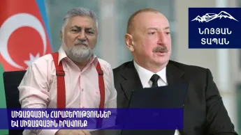 «Արևմտյան Ադրբեջան». էժան քարոզչությո՞ւն, թե՞ իրական քաղաքականություն