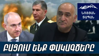 «Օնիկ-Նիկոլ իրար հագնելու» օպերացիան այս անգամ չի հաջողելու. Պողոսյանը փակագծեր է բացում
