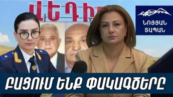 Վեդիում 3-րդ անձին թաքցնելու միտում ունեն. շղթան չի կարող սահմանափակվել 2 տարեցներով. սա պրոյեկտ չի՞