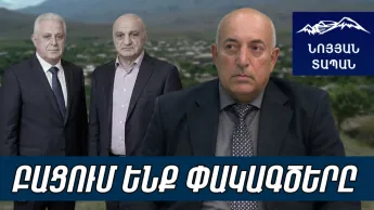 Վեդիում բարերարը մտածված իր ուզած ընտանիքն է սողոսկել․ մյուսների ախորժակը՝ անպատժելիությունն է բացել