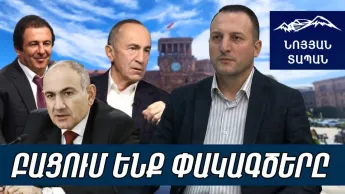 Փաշինյանը հանգիստ է, պառաժ չի անում. չի բացառվում, որ մինչև հունիսի 7-ը կամ հետո, գերիներ վերադառնան