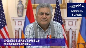Ի՞նչ է ԱՄՆ-ի ՆԱՏՕ-ի ոչ անդամ գլխավոր դաշնակցի կարգավիճակը․ ՀՀ նկատմամբ ԱՄՆ մանդատի հարցը՝ նախընթաց
