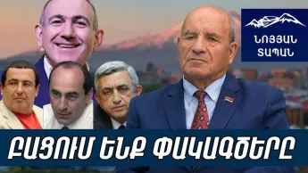 Քարոզարշավը Փաշինյանի ռեյտինգը գցում է. Քոչարյանը, Սերժն ու Ծառուկյանը պետք են ՔՊ-ին. անակնկալ կլինի